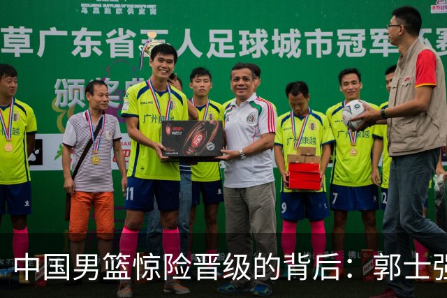 中国男篮惊险晋级的背后：郭士强已不适合执教国家队
