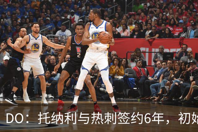 DO：托纳利与热刺签约6年，初始转会费9250万镑，总价1亿镑